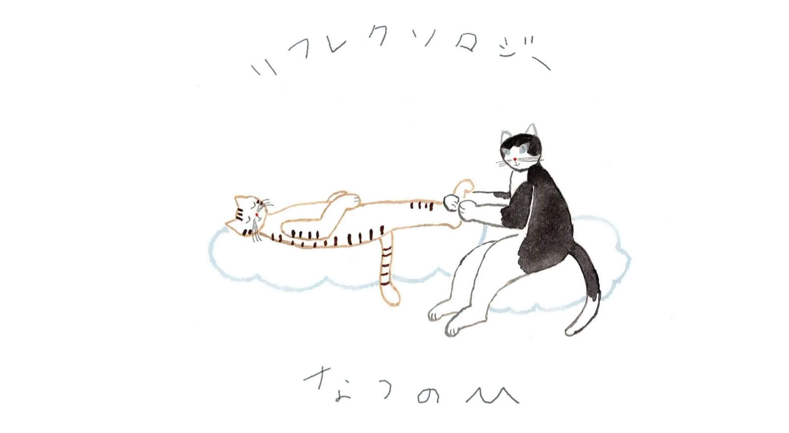 なつのひ・バナー